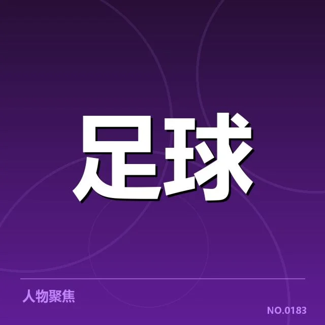 巴黎圣日耳曼与里尔争夺冠军：法甲球队战术调整促进竞争