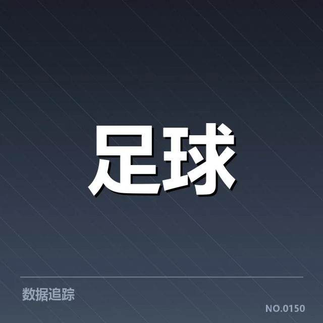 里尔在法甲中的位置及关键战绩