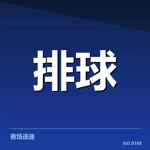 已确认的战术调整措施与阵容变化