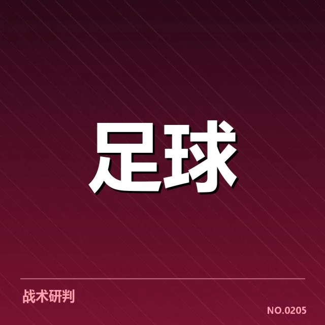 美洲杯防线稳定性：巴西防守表现几何问题