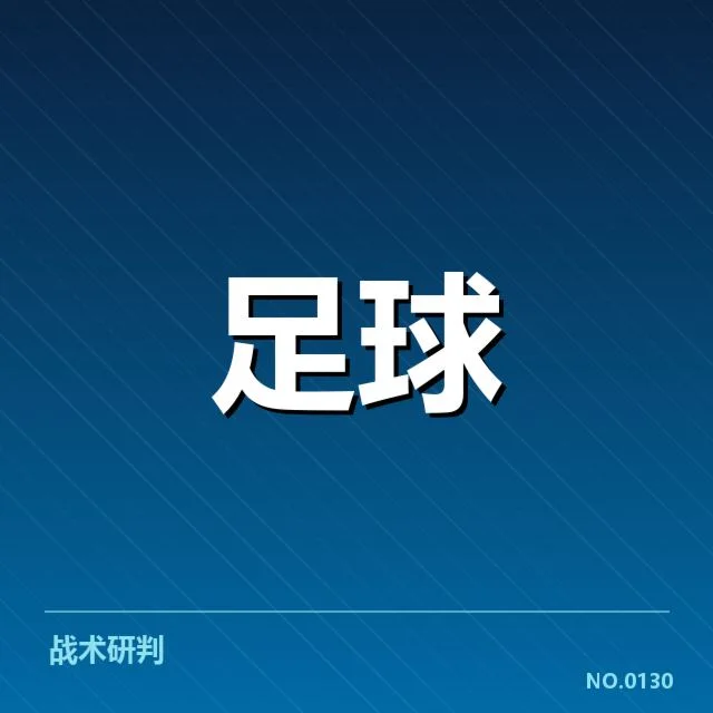 巴西队防线人员与赛程安排核实